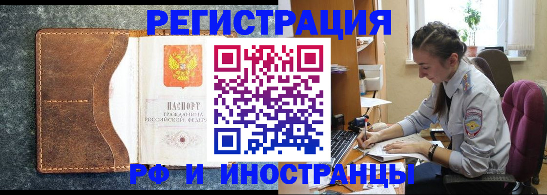 прописка поиск в Улан-Удэ