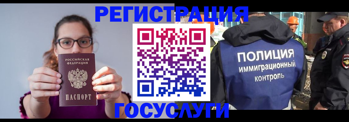 временная регистрация купить в Улан-Удэ