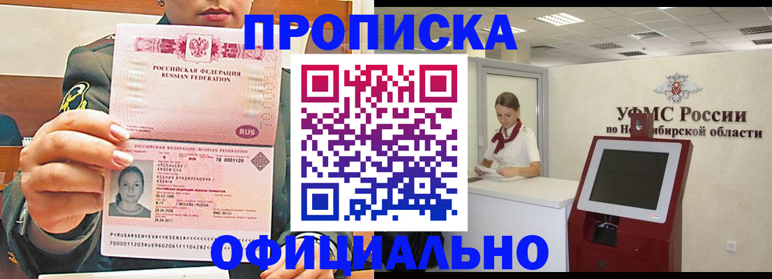 временная регистрация 2025 в Улан-Удэ